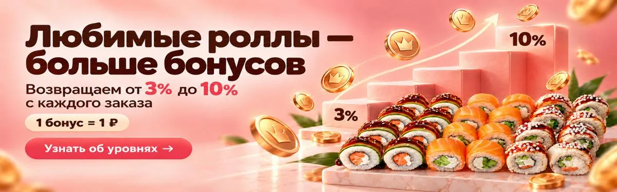 Бонусная система